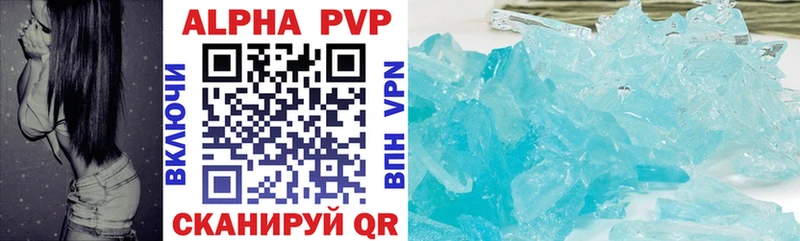 цены   Нарткала  A-PVP Соль 