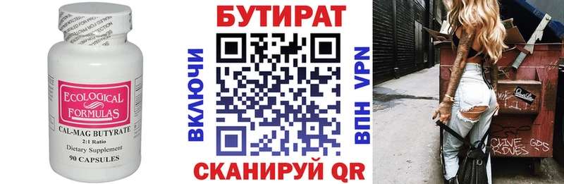 Бутират оксана  купить наркоту  ссылка на мегу   Нарткала 