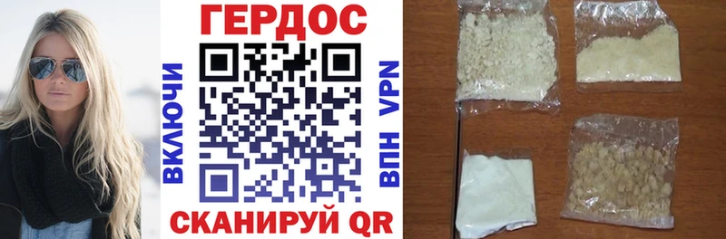 Героин хмурый  Нарткала 