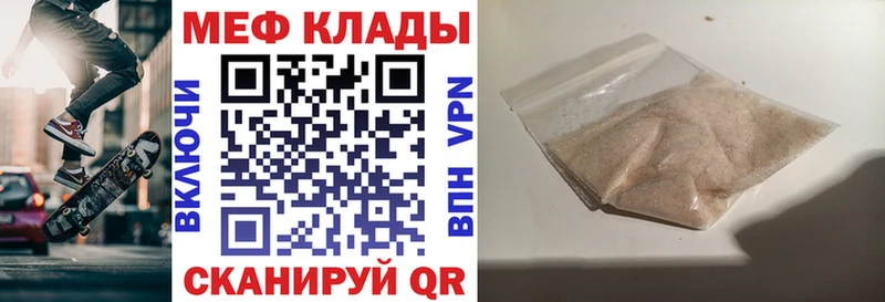 наркотики Нарткала МЕФ mephedrone