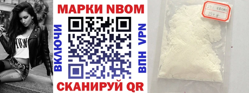 Марки N-bome 1,8мг  Нарткала 